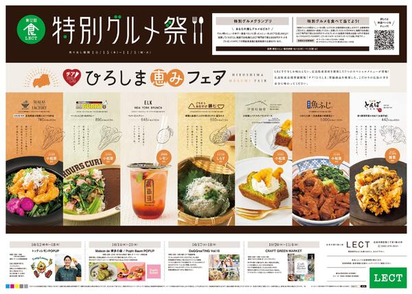 10/15(木)-11/3(祝・火)-1