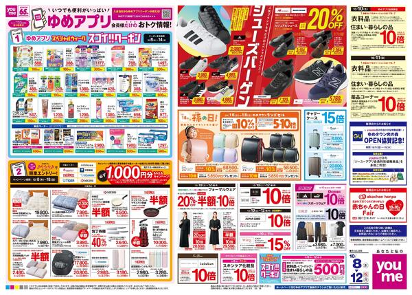 10/8(木)-10/12(祝・月)-2