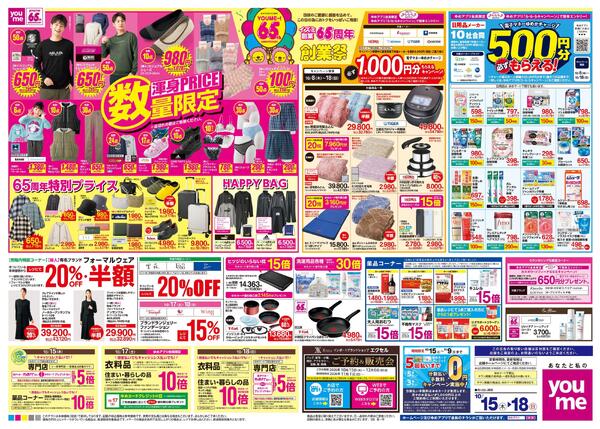 10/15(木)-10/18(日)-1