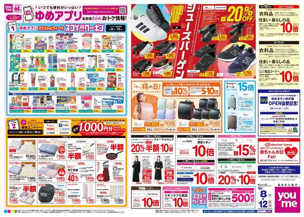 10/8(木)-10/12(祝・月)-2