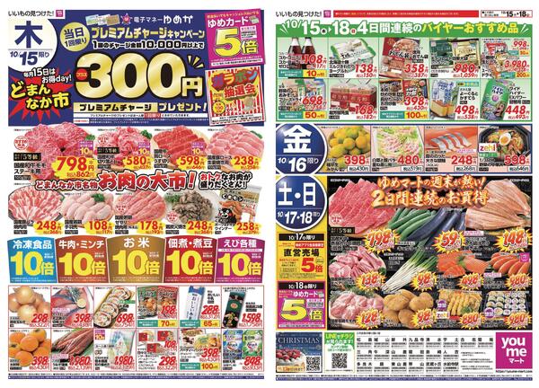 10/15（木）-10/18（日）-2