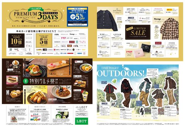 10/23(金)-10/25(日)new-1