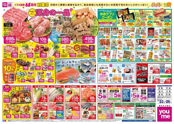 10/23(金)-10/26(月)new-2