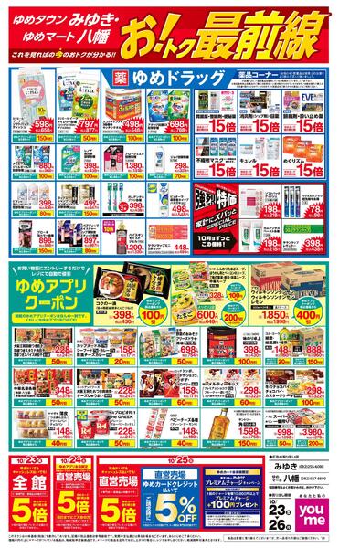 10/23（金）～10/26（月）new-1