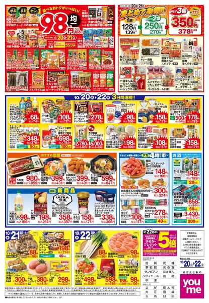 10/20(火)-10/22(木)new-1