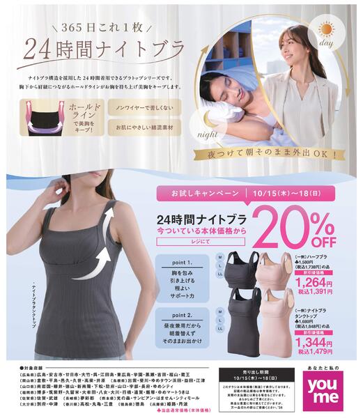 10/15（木）～10/18（日）-1