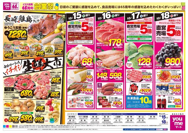 10/15(木)-10/18(日)-1