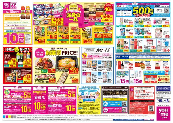 10/15(木)-10/18(日)-2