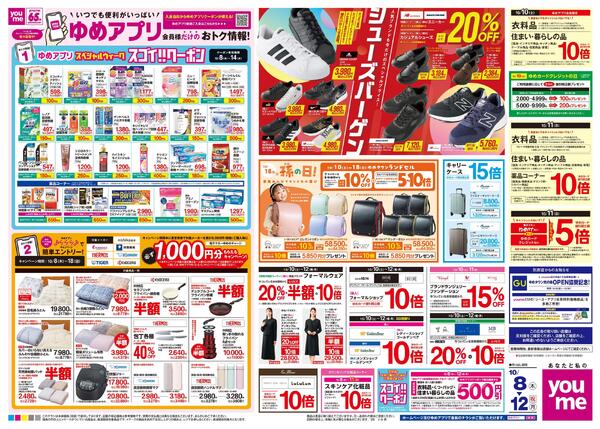 10/8(木)-10/12(祝・月)-2