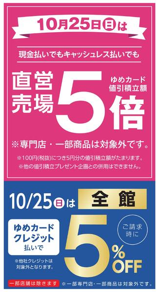 10月25日(日)new-1