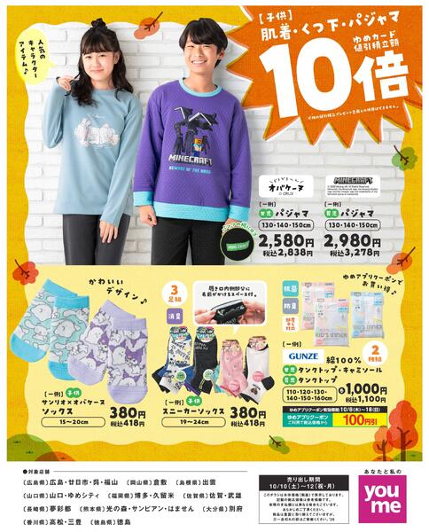 10/10（土）～10/12（祝・月）new-1