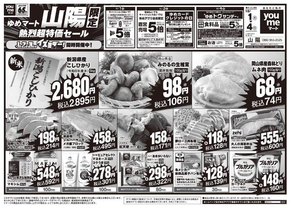 10/1(木)-10/4(日)-1