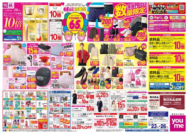10/23(金)-10/26(月)new-1