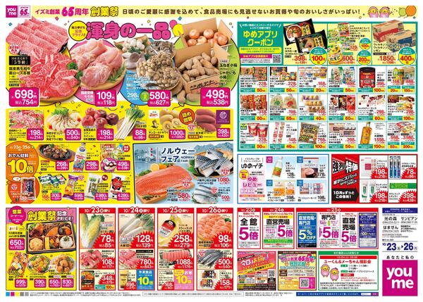 10/23(金)-10/26(月)new-2