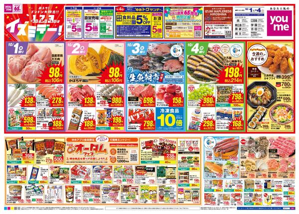 10/1(木)-10/4(日)-1