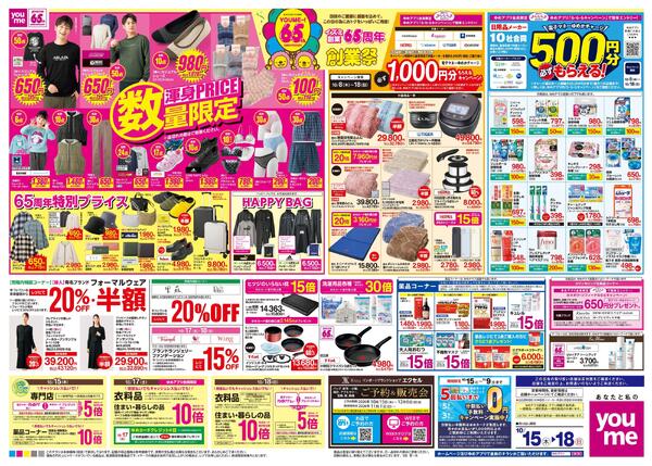 10/15(木)-10/18(日)-1