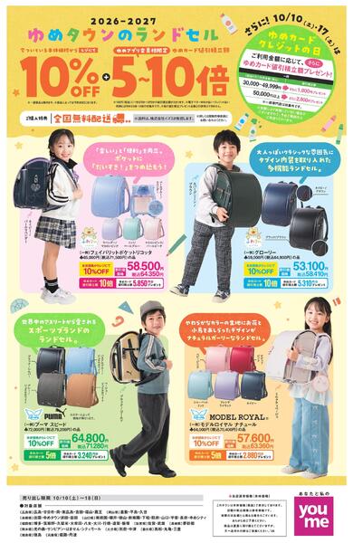 10/10（土）～10/18（日）new-1