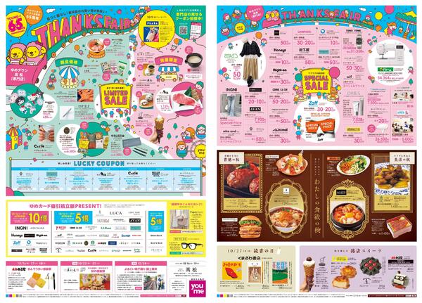 10/16(金)-10/19(月)new-1