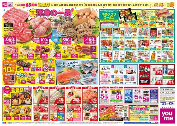 10/23(金)-10/26(月)new-1