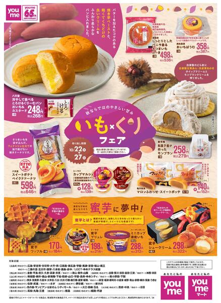 10/22（木）～10/27（火）new-1