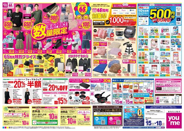 10/15(木)-10/18(日)-1