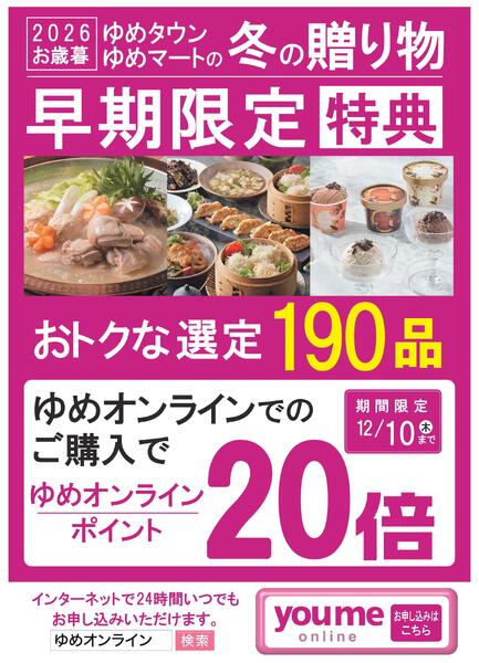 早期限定お歳暮new-1