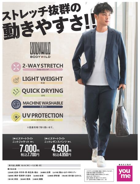 10/8（木）～10/12（祝・月）-1