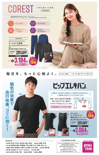 10/9（金）～10/12（祝・月）-1