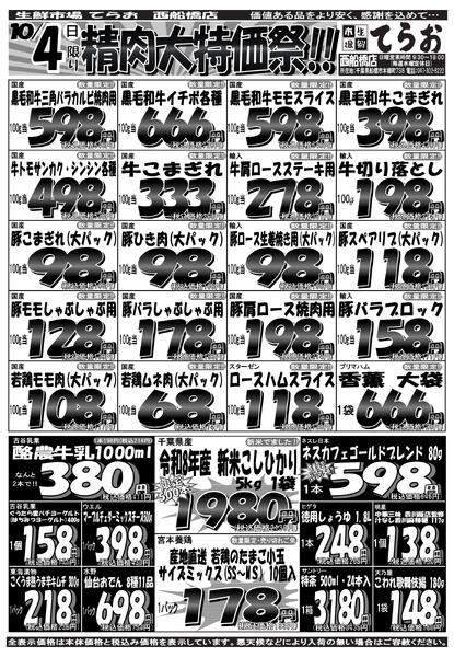 2026/10/02～2026/10/04new-1