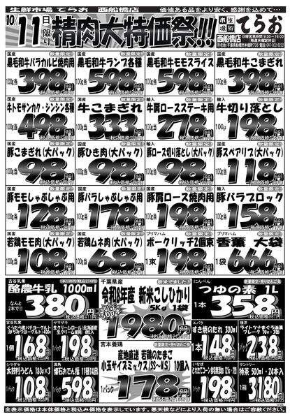 2026/10/09～2026/10/11-1