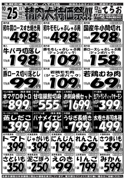 2026/10/24～2026/10/25new-1