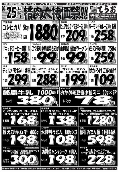 2026/10/24～2026/10/25new-2