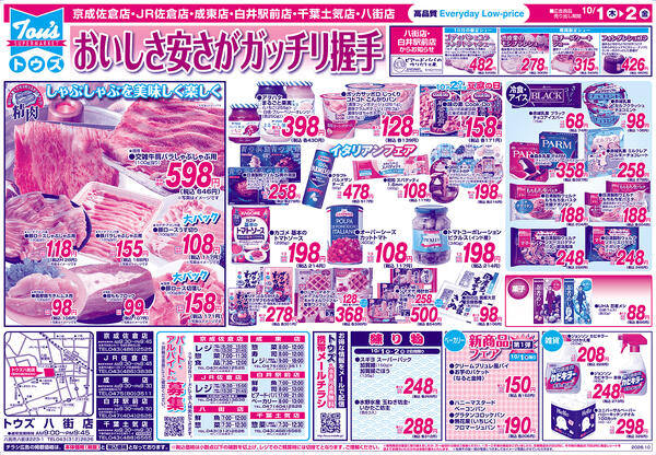 1・2スタートセールnew-2