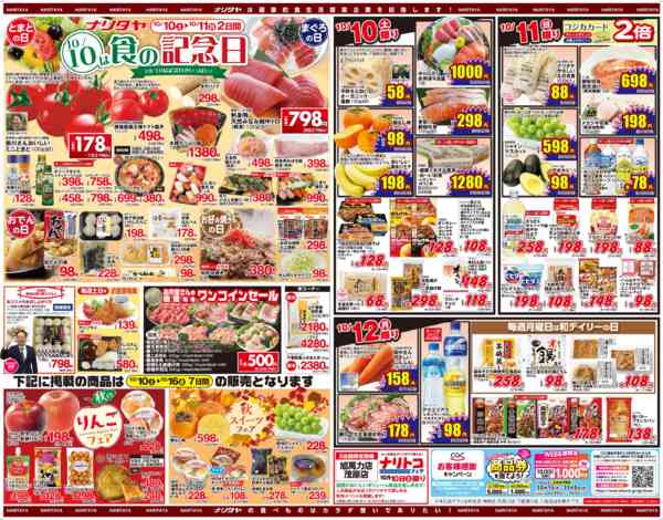 2026年10月10日〜16日まで食の記念日＆カラダ想いの野菜フェス-1