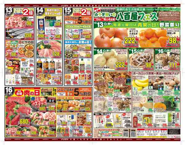 2026年10月10日〜16日まで食の記念日＆カラダ想いの野菜フェス-2