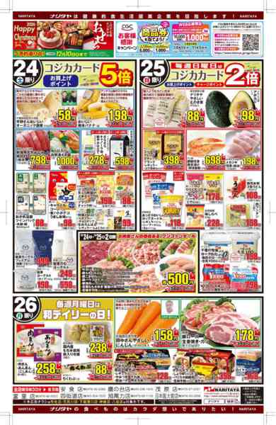 2026年10月24日〜26日まで秋の信州高原フェアnew-2