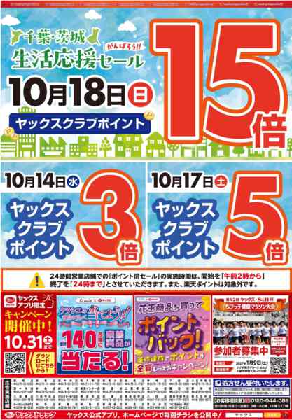 2026年10月14日〜19日まで10月14日(水)〜10月19日(月)-1
