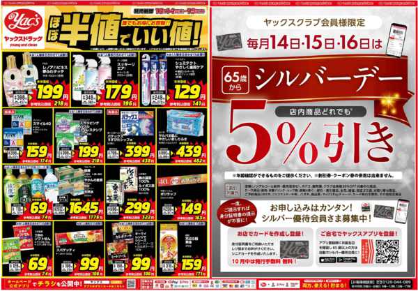 2026年10月14日〜19日まで10月14日(水)〜10月19日(月)-2