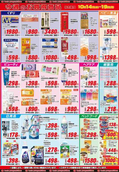 2026年10月13日〜19日まで10月14日(水)〜10月19日(月)-1