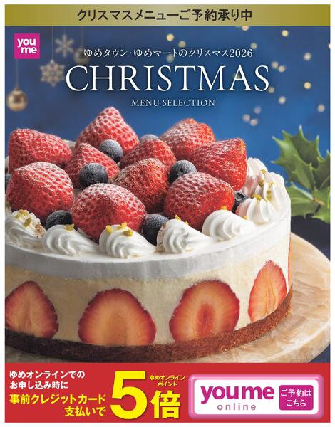 クリスマスメニューご予約承り中-1