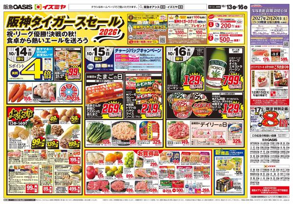 10/13号new-2