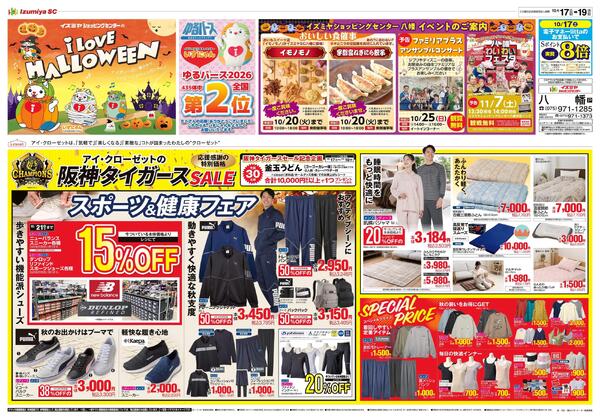 10/17号new-2