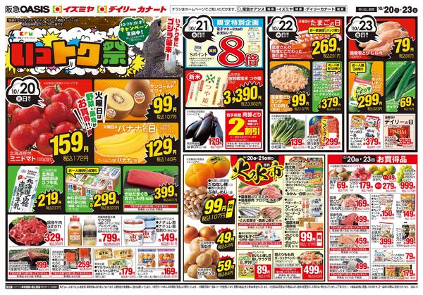 10/20号-1