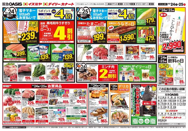 10/20号-2