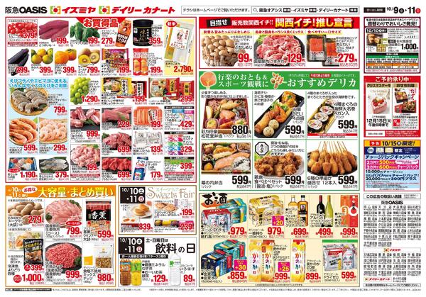 10/09号-2