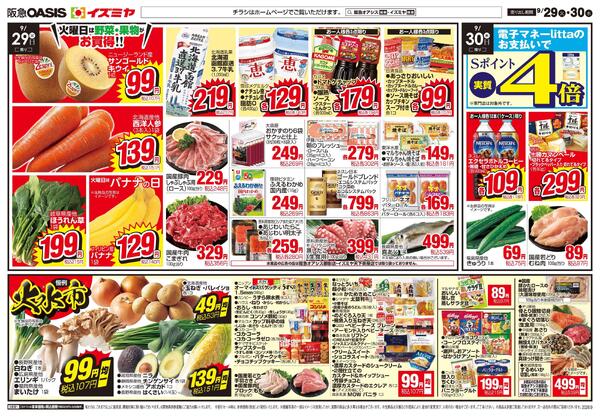 09/29号-1