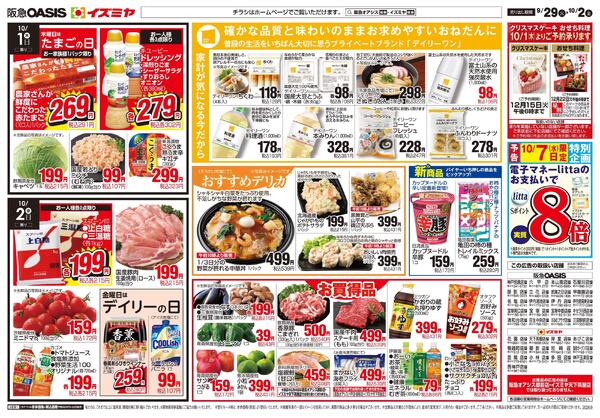 09/29号-2