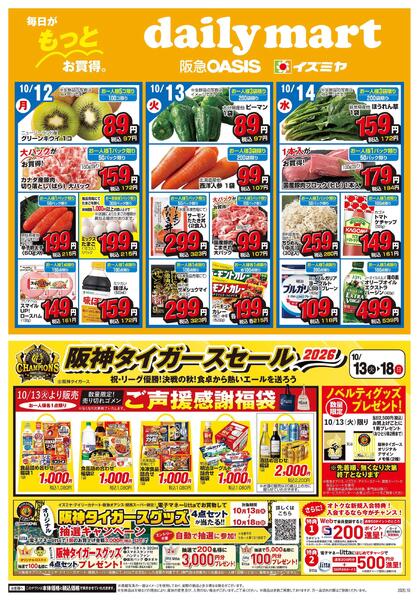 10/12号new-1