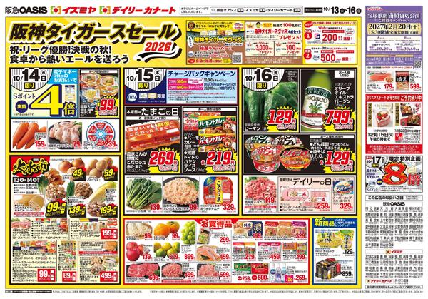 10/13号new-2