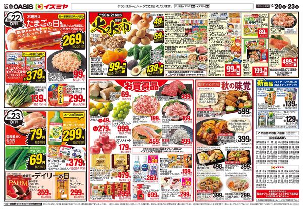 10/20号-2